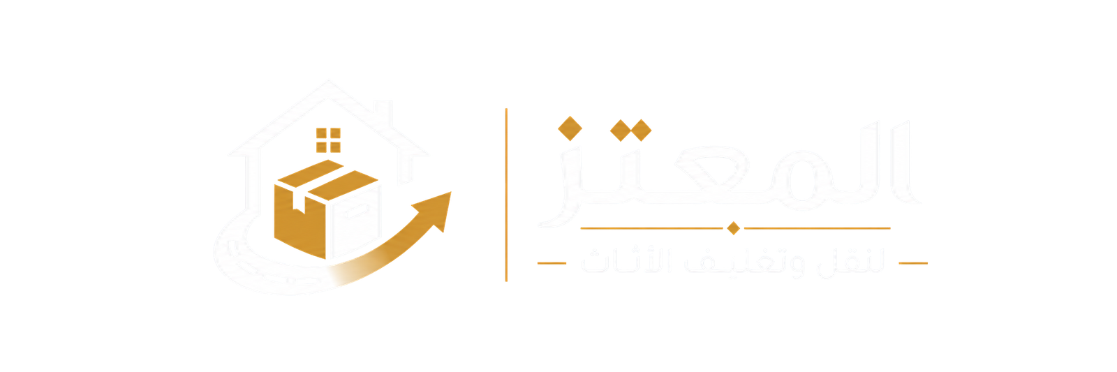 شركة المعتز لنقل وتغليف الاثاث بالقاهرة والجيزة